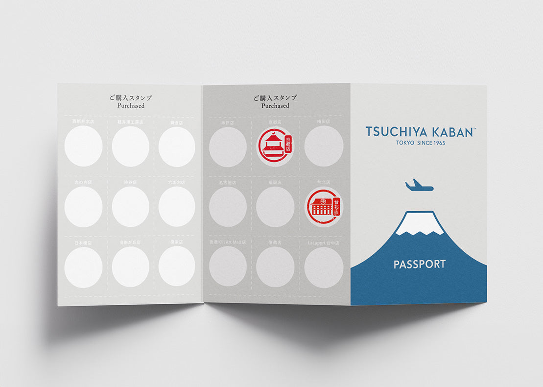 帶著土屋護照一起去旅行