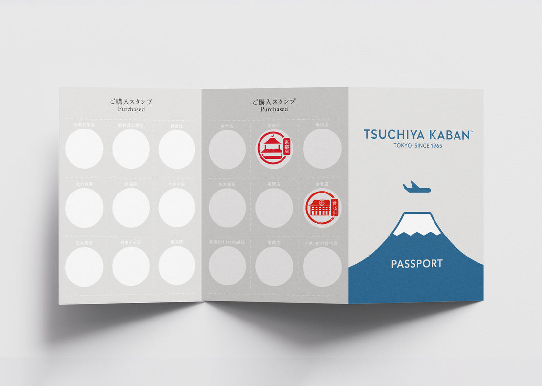 帶著土屋護照一起去旅行